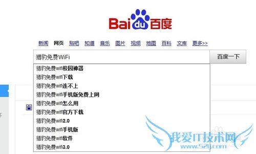 如何拥有一个免费wifi