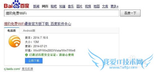 如何拥有一个免费wifi