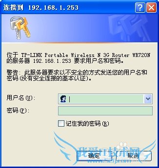 怎么防止别人偷wifi