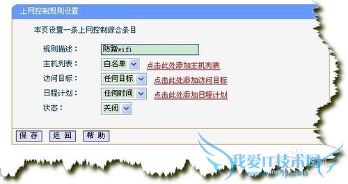 怎么防止别人偷wifi