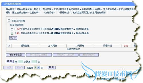 怎么防止别人偷wifi