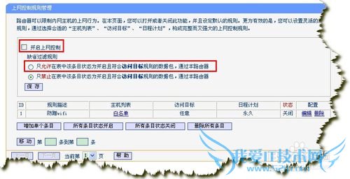 怎么防止别人偷wifi