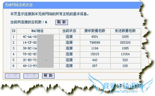 怎么防止别人偷wifi