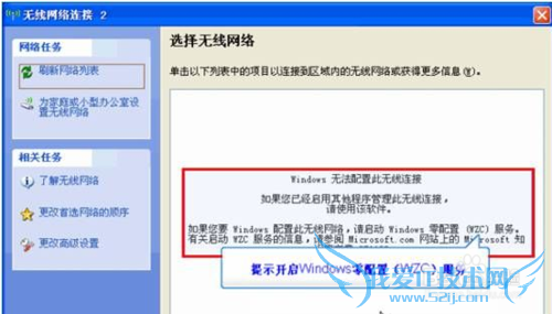 电脑搜不到无线网络(wifi)怎么办--方法汇总