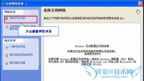 电脑搜不到无线网络(wifi)怎么办--方法汇总