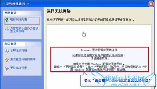 电脑搜不到无线网络(wifi)怎么办--方法汇总