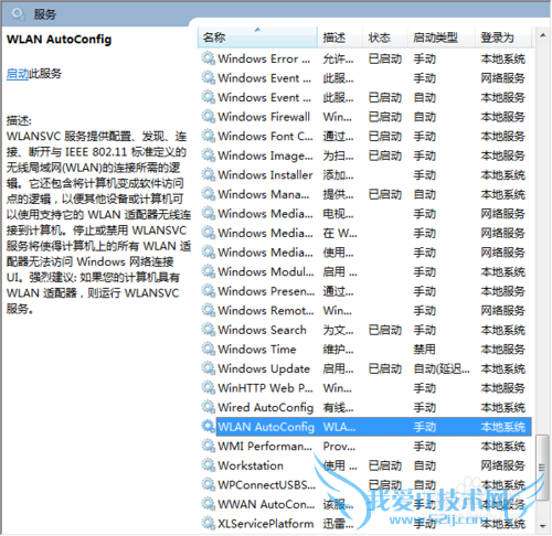 电脑搜不到无线网络(wifi)怎么办--方法汇总