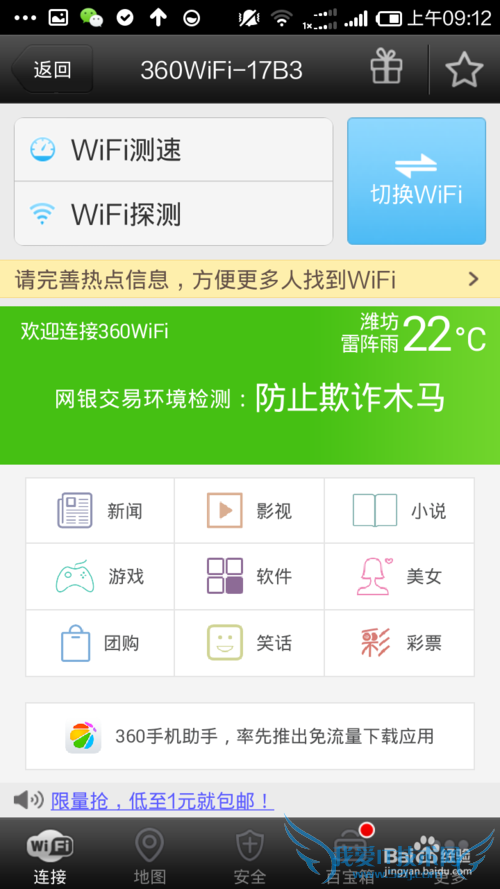 ƽwifi/wifiԿô