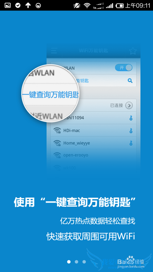 ƽwifi/wifiԿô
