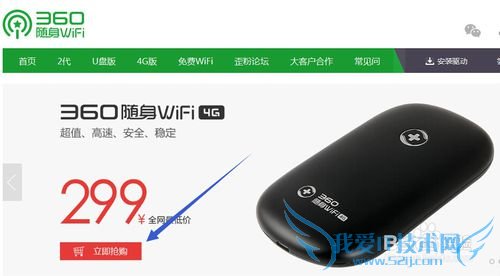 360wifi 4Gô ι4GWiFi