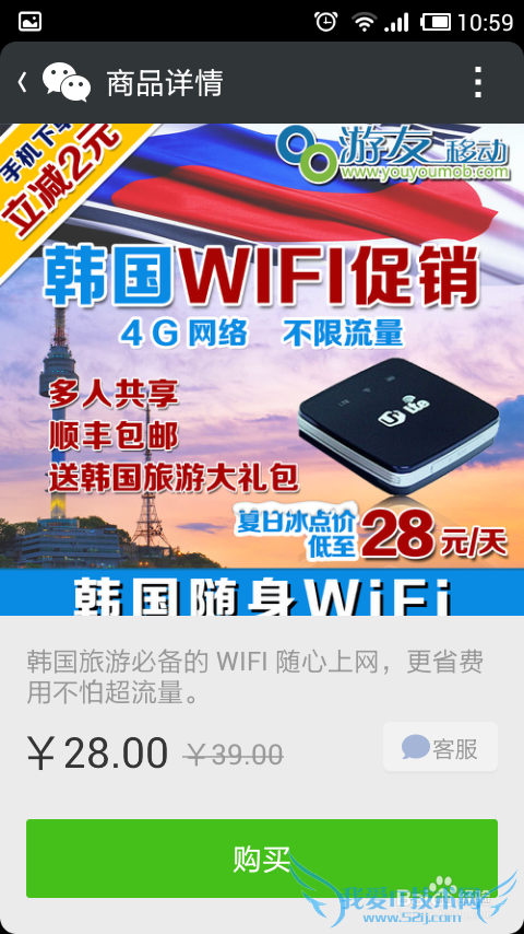 WIFI