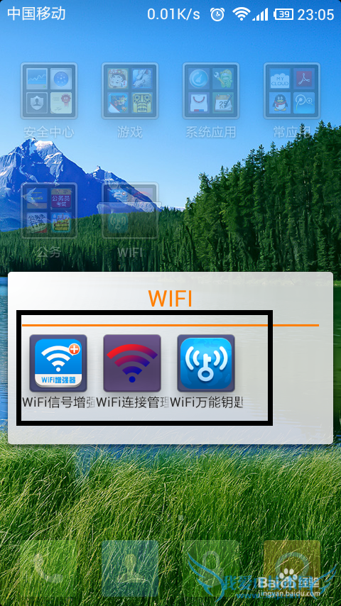 [ͼ]鿴ֻƽWIFI