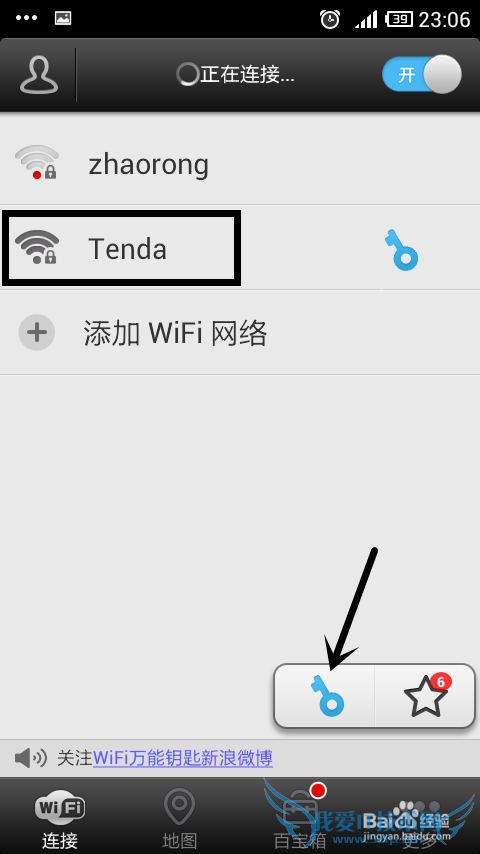 [ͼ]鿴ֻƽWIFI