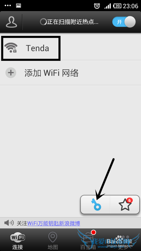 [ͼ]鿴ֻƽWIFI
