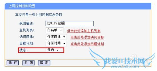怎么防止别人用wifi万能钥匙破解wifi密码