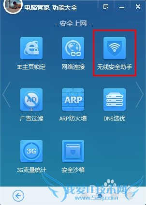 怎么防止别人用wifi万能钥匙破解wifi密码