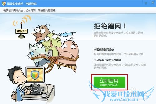 怎么防止别人用wifi万能钥匙破解wifi密码