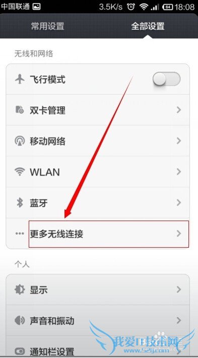 手机怎么开wifi共享