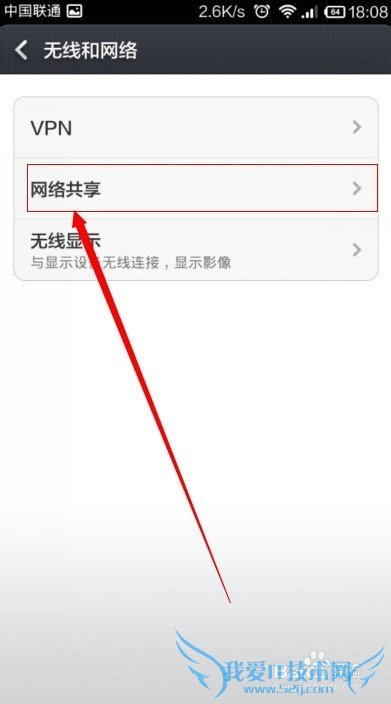 手机怎么开wifi共享