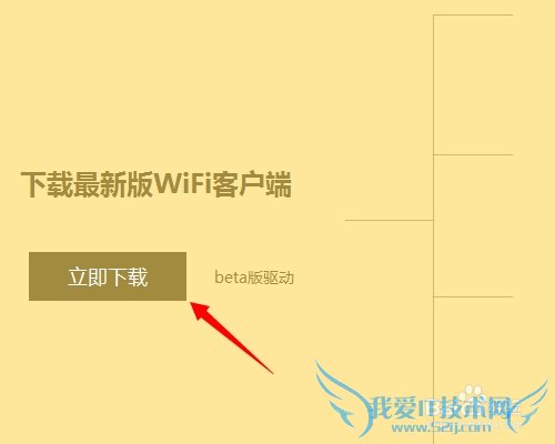 360随身wifi怎么使用实现无线上网