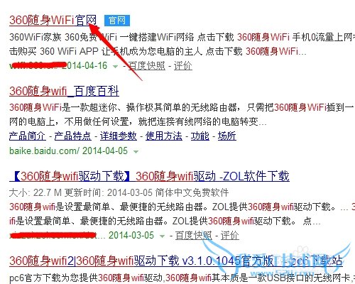 360随身wifi怎么使用实现无线上网