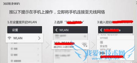 360随身wifi怎么使用实现无线上网