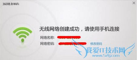 360随身wifi怎么使用实现无线上网