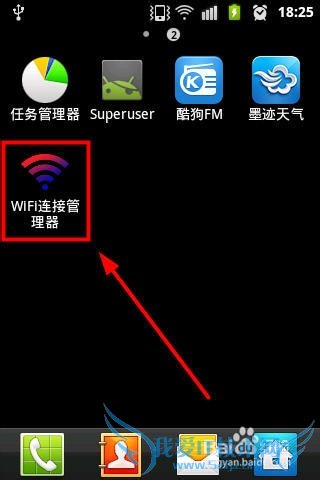 ô鿴ֻwifi