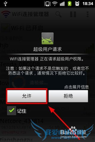 ô鿴ֻwifi