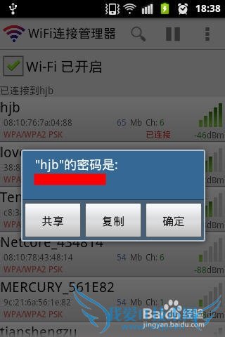 ô鿴ֻwifi