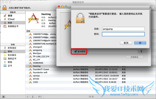查看MAC下已经保存的wifi密码