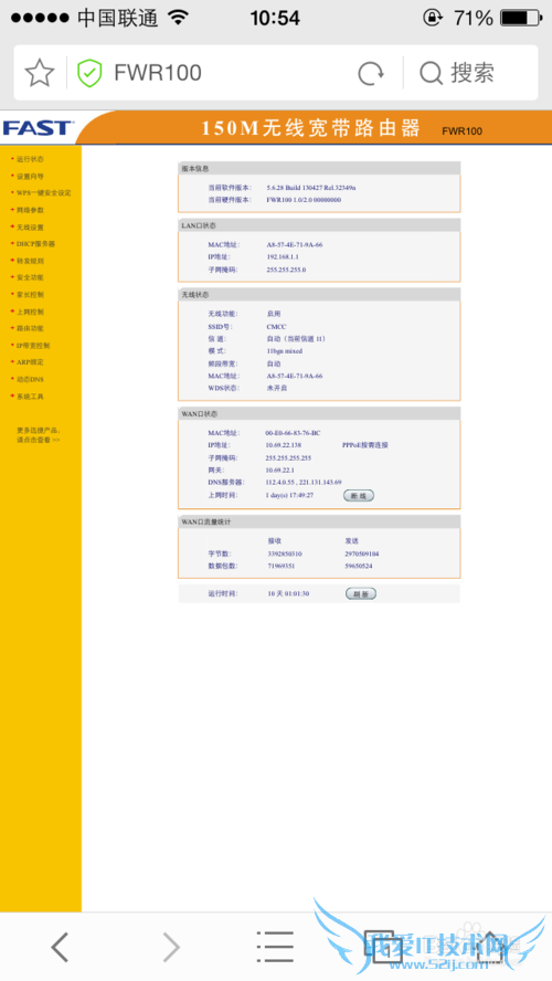 怎么在手机上修改wifi密码