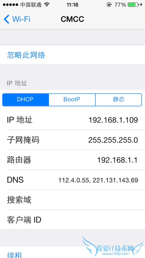 怎么在手机上修改wifi密码