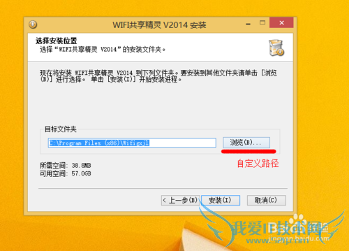 wifi共享方法