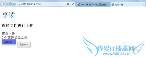如何使用wifi上传PDF文件至ipad。