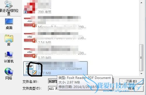 如何使用wifi上传PDF文件至ipad。