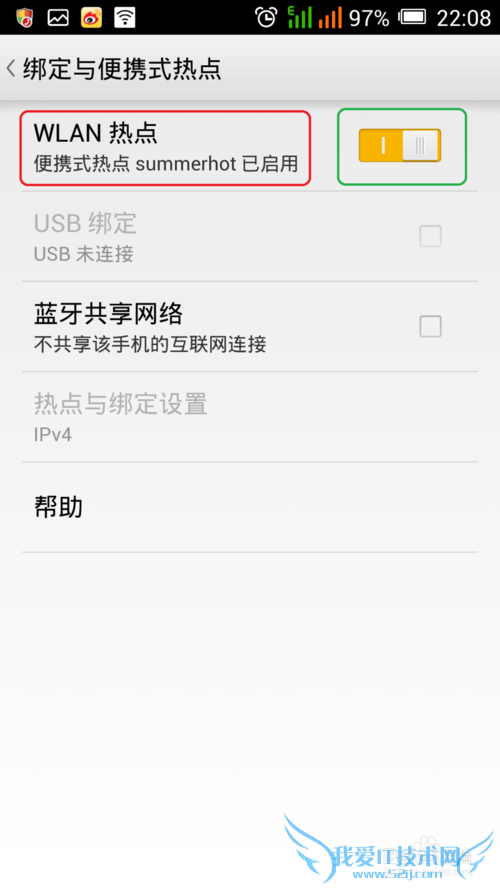 安卓设置绑定与便携式热点GPRS 3G 4G成Wifi路由