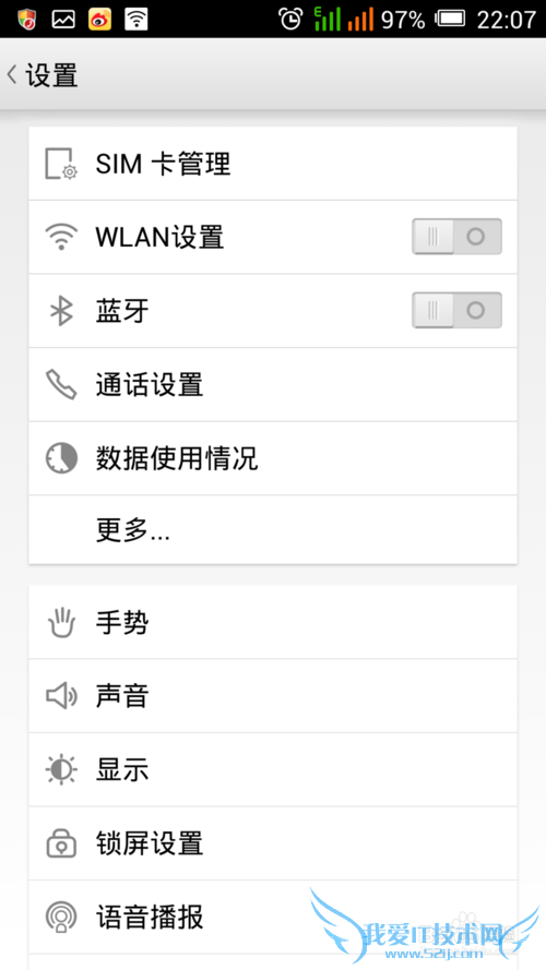安卓设置绑定与便携式热点GPRS 3G 4G成Wifi路由