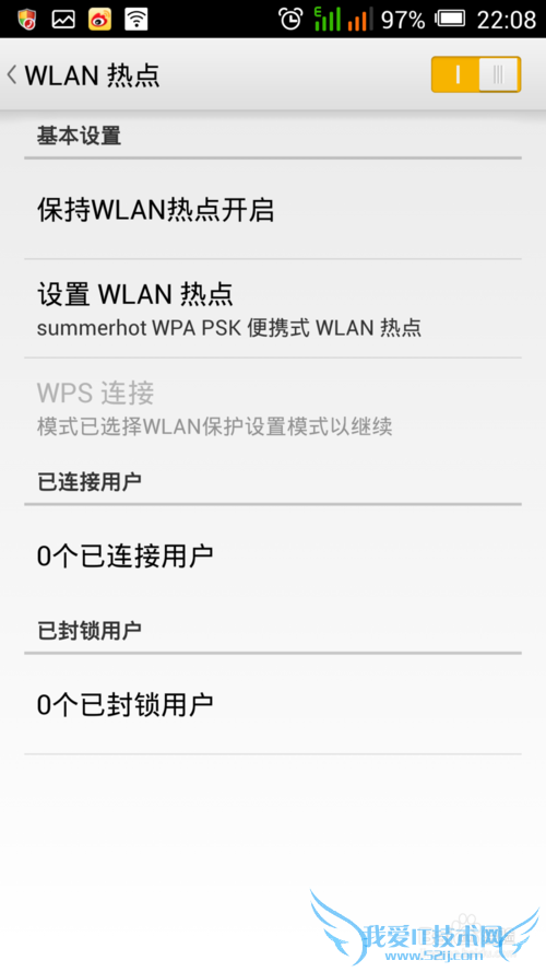 安卓设置绑定与便携式热点GPRS 3G 4G成Wifi路由