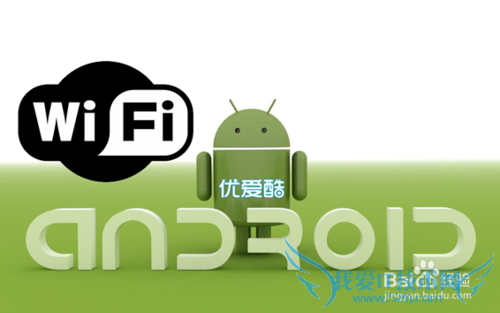 安卓设置绑定与便携式热点GPRS 3G 4G成Wifi路由