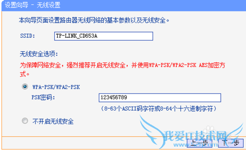 新买的路由器怎么设置wifi