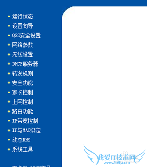 新买的路由器怎么设置wifi