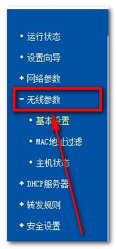 无线网络连接WIFI连接名称怎么改,设置WIFI密码