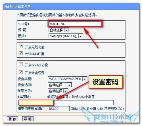 无线网络连接WIFI连接名称怎么改,设置WIFI密码