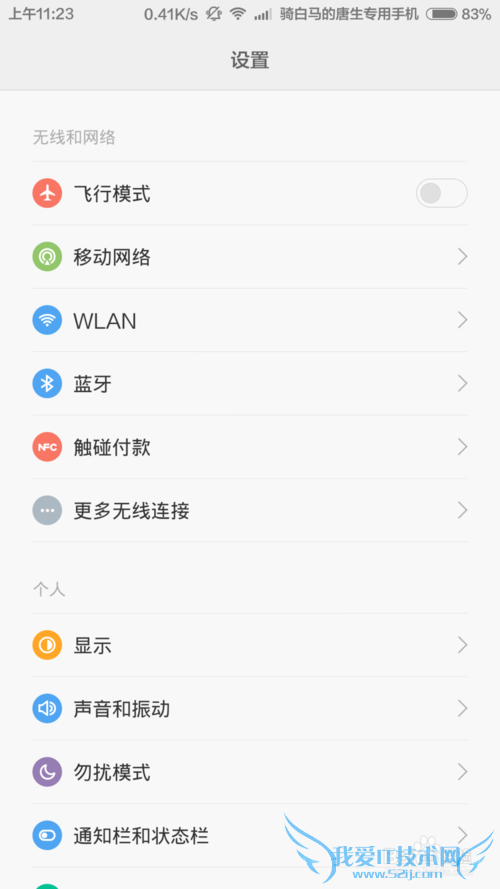 如何让手机变wifi