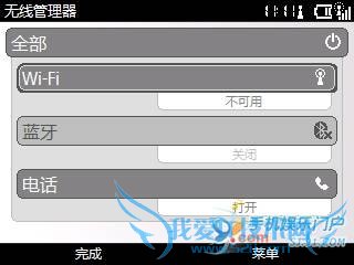三星I600实用WIFI连接图文教程