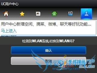 三星I600实用WIFI连接图文教程
