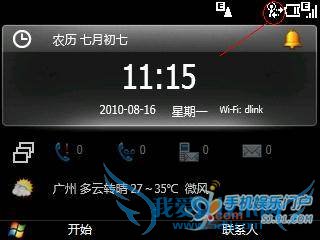 三星I600实用WIFI连接图文教程