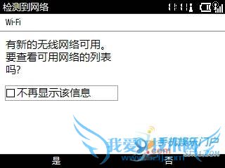 三星I600实用WIFI连接图文教程