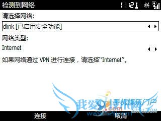 三星I600实用WIFI连接图文教程